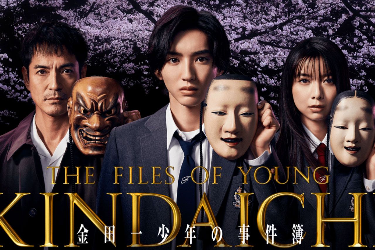 『金田一少年の事件簿』新シリーズに出演する道枝駿佑、上白石萌歌、沢村一樹