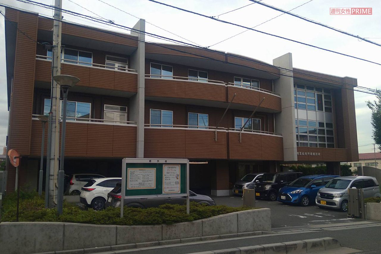 埼玉県南児童相談所