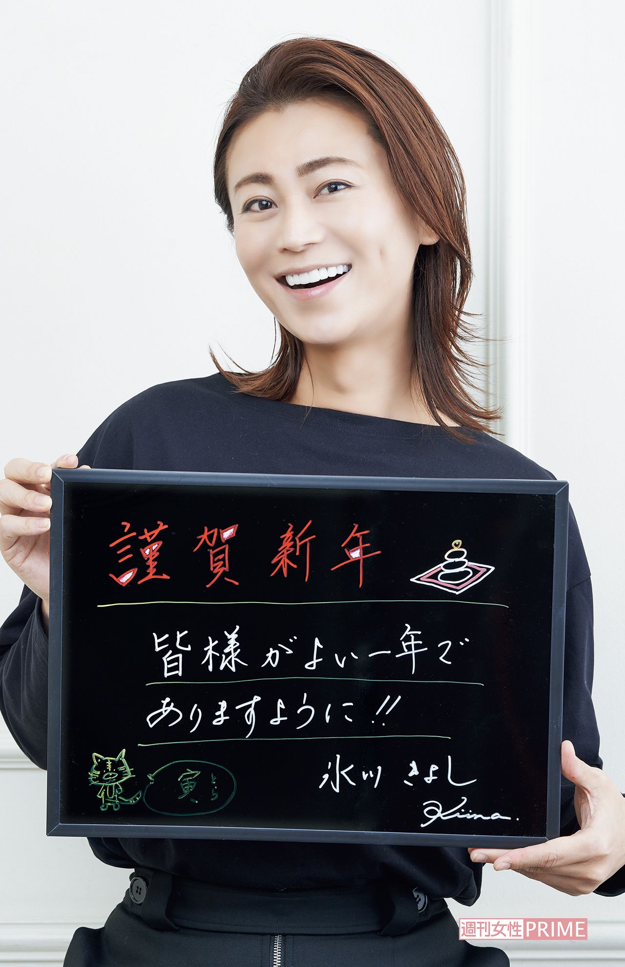 氷川きよし　撮影／廣瀬靖士