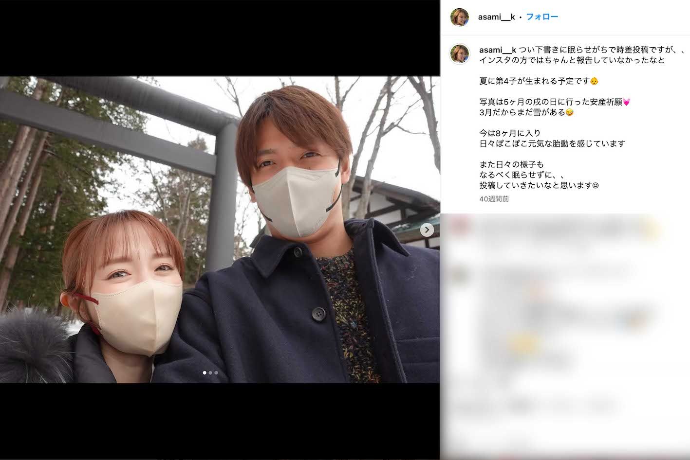 元モーニング娘。の紺野あさ美と夫で日本ハムファイターズ投手の杉浦稔大（本人のインスタグラムより）