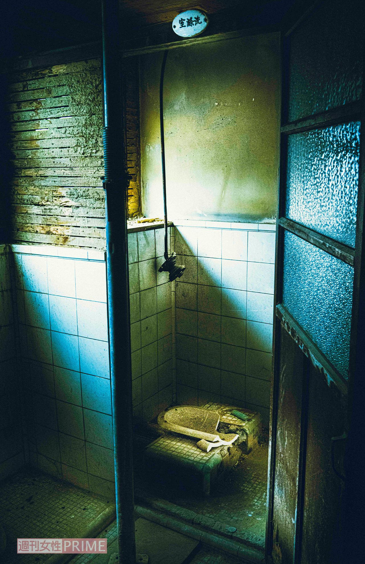 京都・橋本遊廓「大徳樓」遊女の洗浄室　撮影／紅子