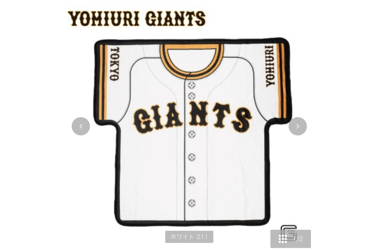 受注生産販売がスタートしたダイカットブランケット（しまむらパーク公式サイトより）