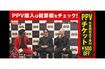 『BreakingDown6』の記者会見で、実際に1000万円を用意してきたバン仲村氏と対面する板垣氏(YouTubeより)