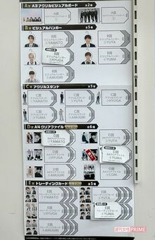 売れ残りが目立つ『コムドットくじ』（2023年11月下旬撮影）