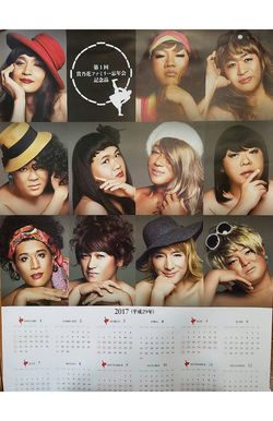 貴乃花ファミリー忘年会で配られた、11人の親方の女装カレンダー。左上の貴乃花から時計回りに、巌雄、大竜、隆三杉、時津海、寺尾、旭豊、豊真将、栃東、湊富士、大碇と思われる（名称は現役時代の四股名）