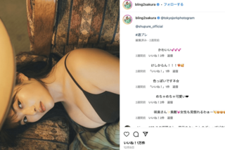 水着姿を披露した井上咲楽(公式インスタグラムより)