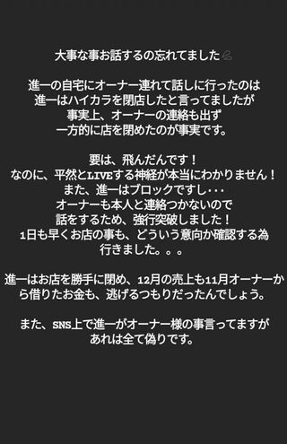 坂口杏里の夫・進一さんの義姉であるAさんのストーリーズ