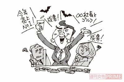 マウンティングタイプ【厄介度★★★】（イラスト／小島サエチキ）