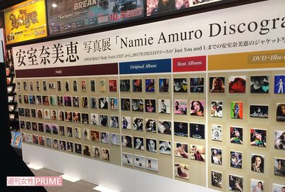 安室奈美恵の企画展にお忍びで訪れた意外なジャニーズ“アムラー”