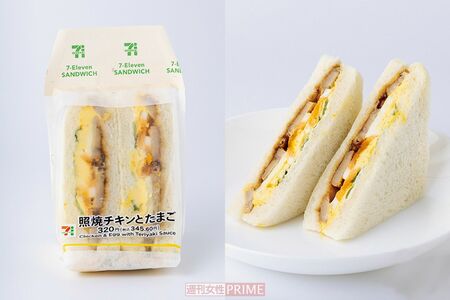 セブン-イレブン照焼チキンとたまごサンド　撮影／矢島泰輔