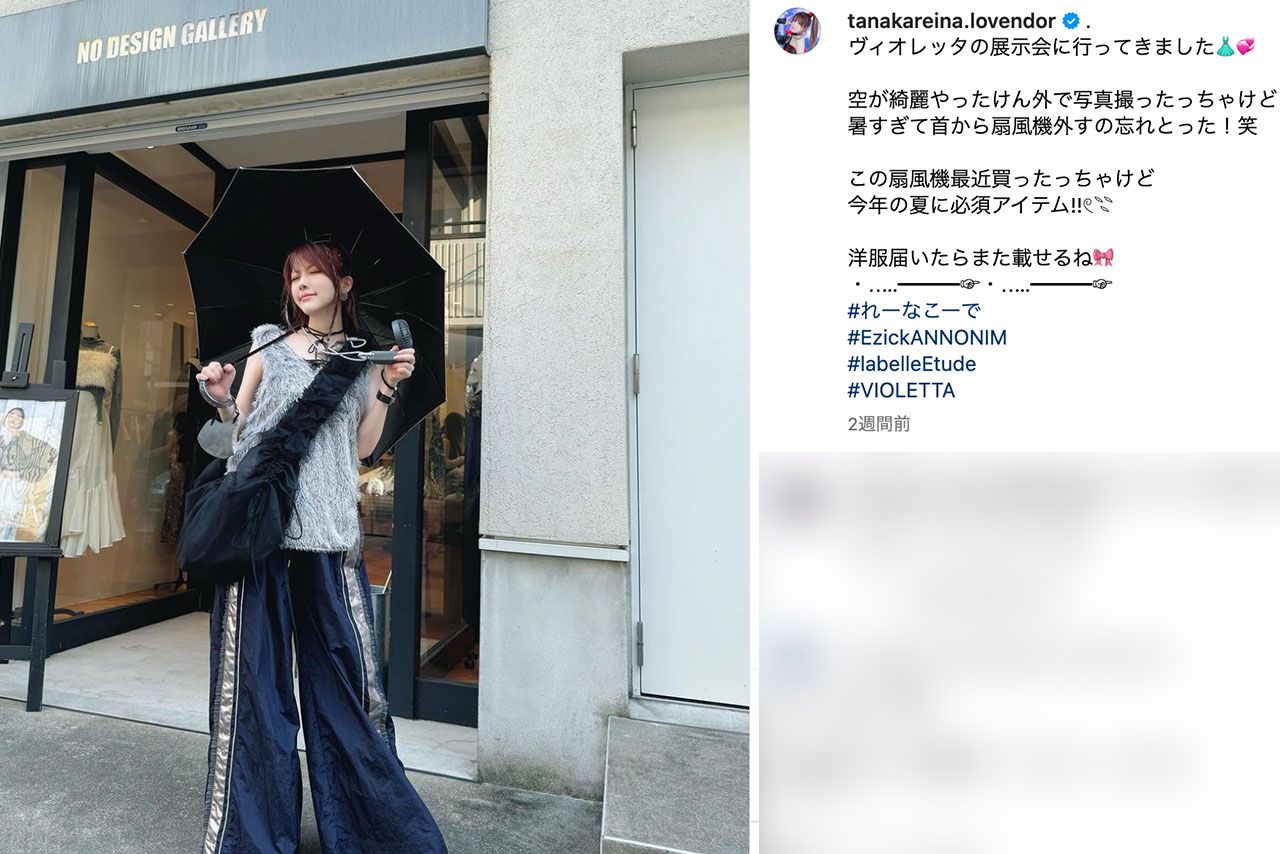 元『モーニング娘。』田中れいな（本人のインスタグラムより）