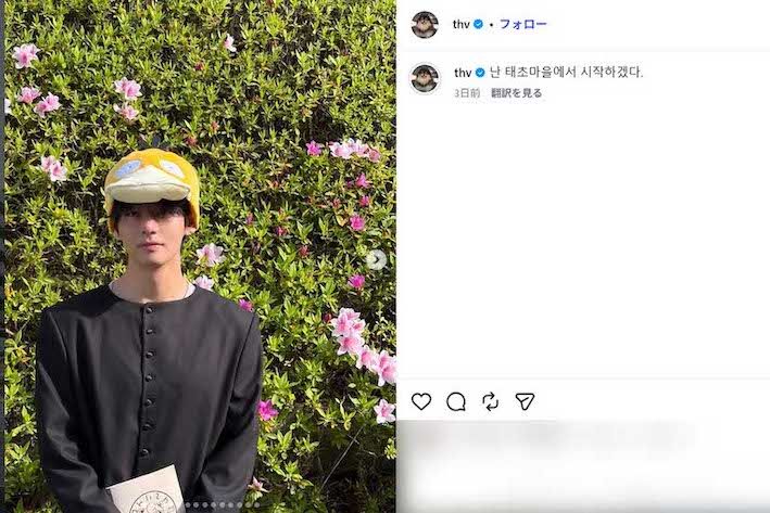 ポケパークを訪れたBTSのV（公式インスタグラムより）