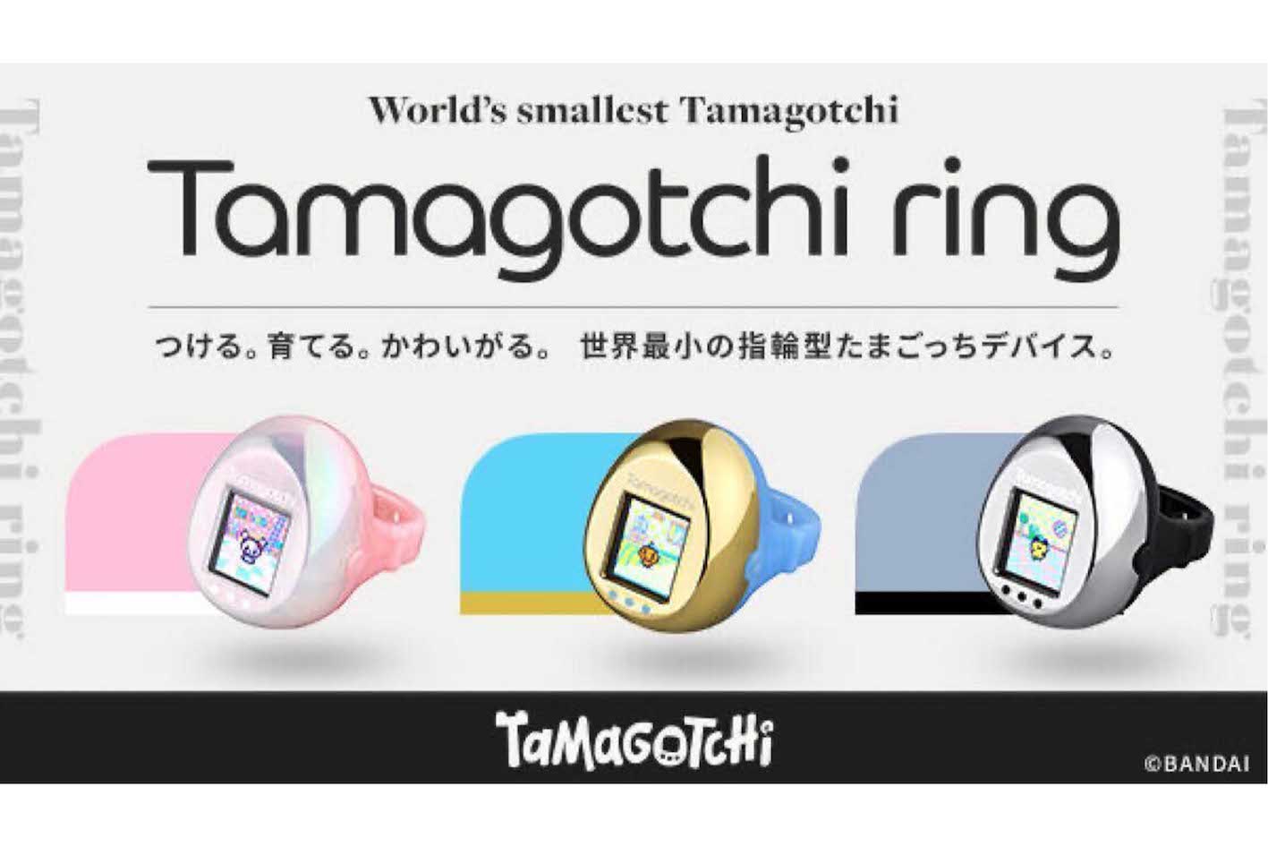 従来のたまごっちのようにお世話やミニゲームができるという「Tamagotchiring」3色（公式HPより）
