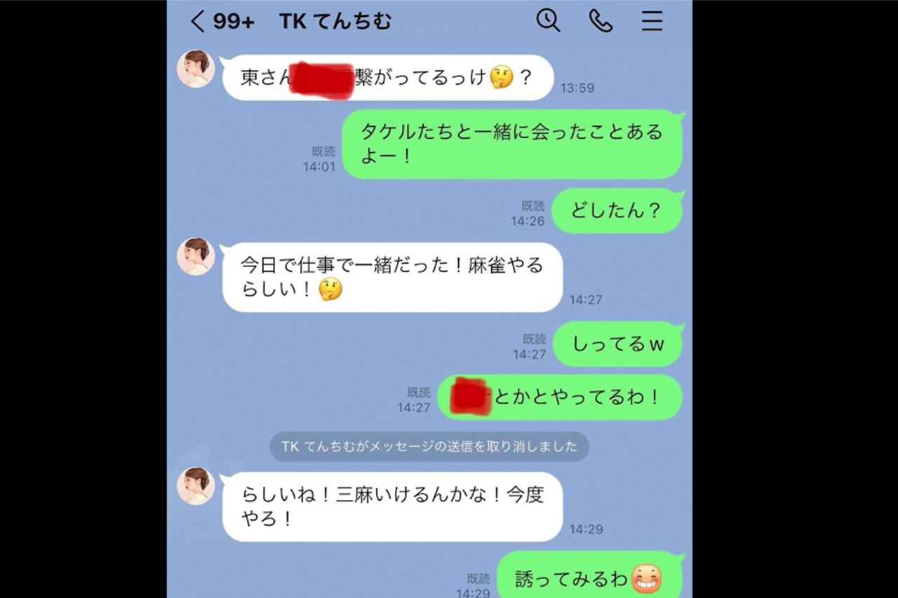 ジャニーズファンは赤字部分の明度をアプリで薄くして、文字をあぶり出し特定しようとしている（東谷氏のYouTubeチャンネルより）