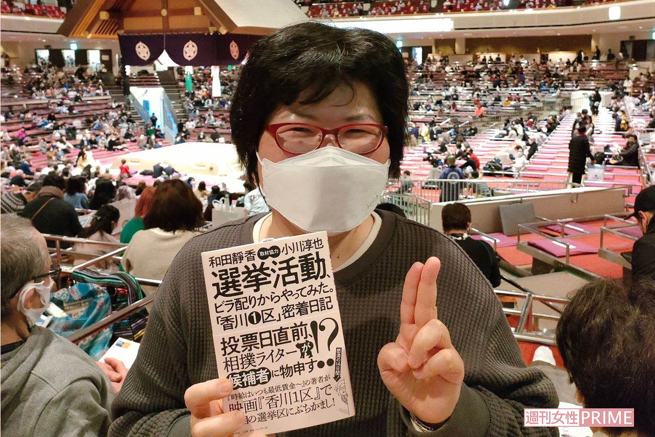 『時給はいつも最低賃金、これって私のせいですか？国会議員に聞いてみた。』著者・和田靜香さん