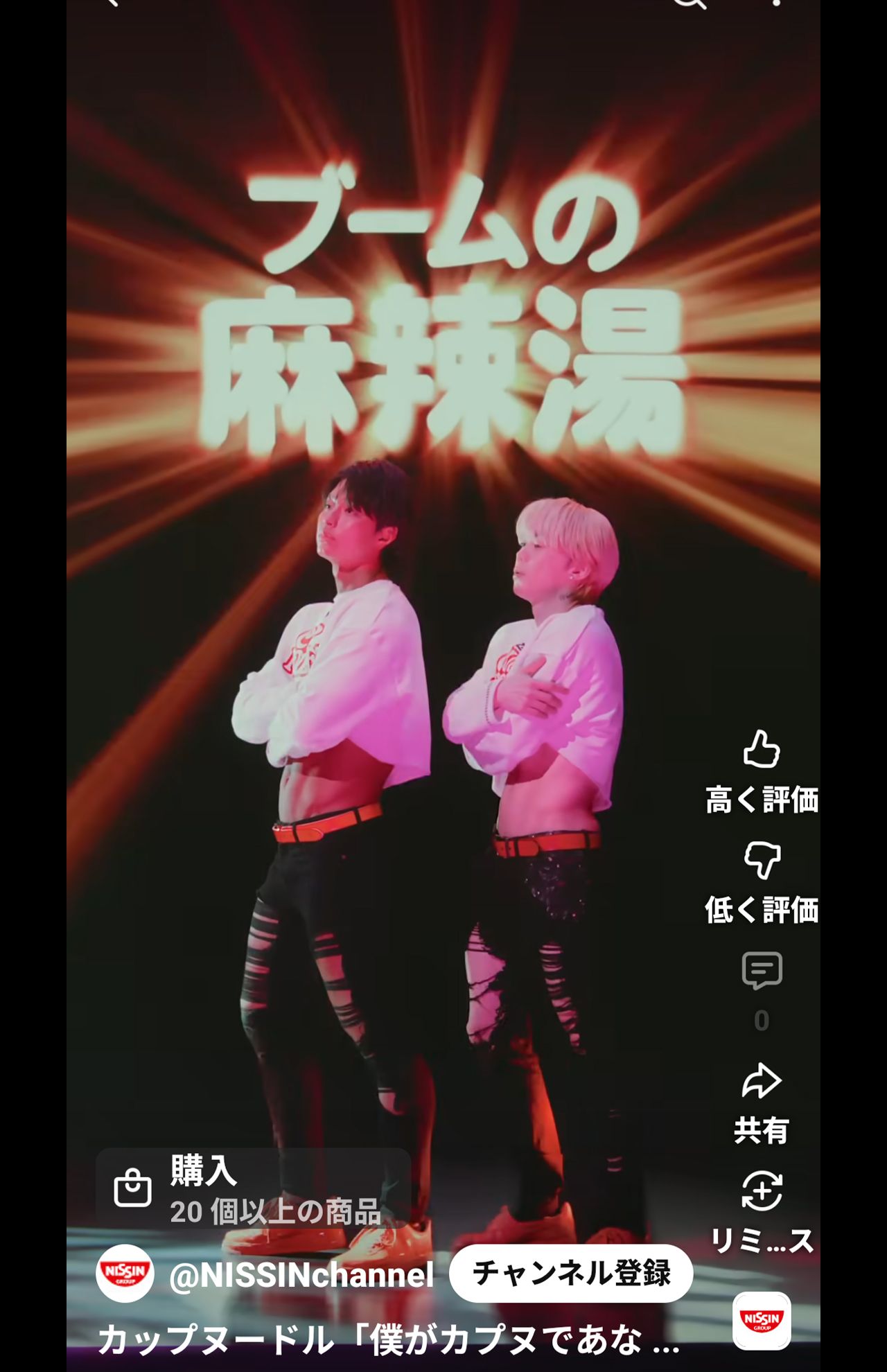 SHIROSEを起用して賛否になっているカップヌードル『14種のスパイス麻辣湯』のウェブCM『僕がカプヌであなたが麻辣篇』（公式YouTubeより）