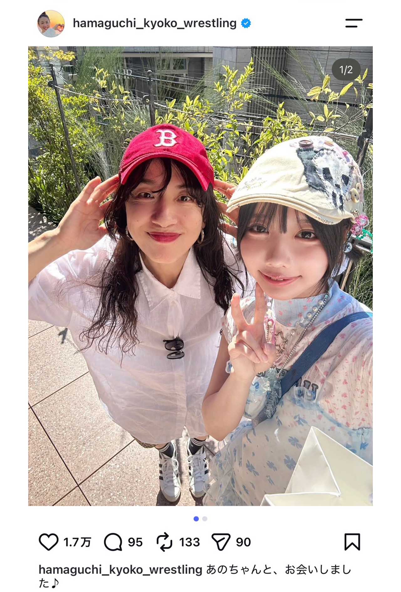 「どっちがあのちゃん？」ファンも驚いた浜口京子の激変ぶり（本人のインスタグラムより）