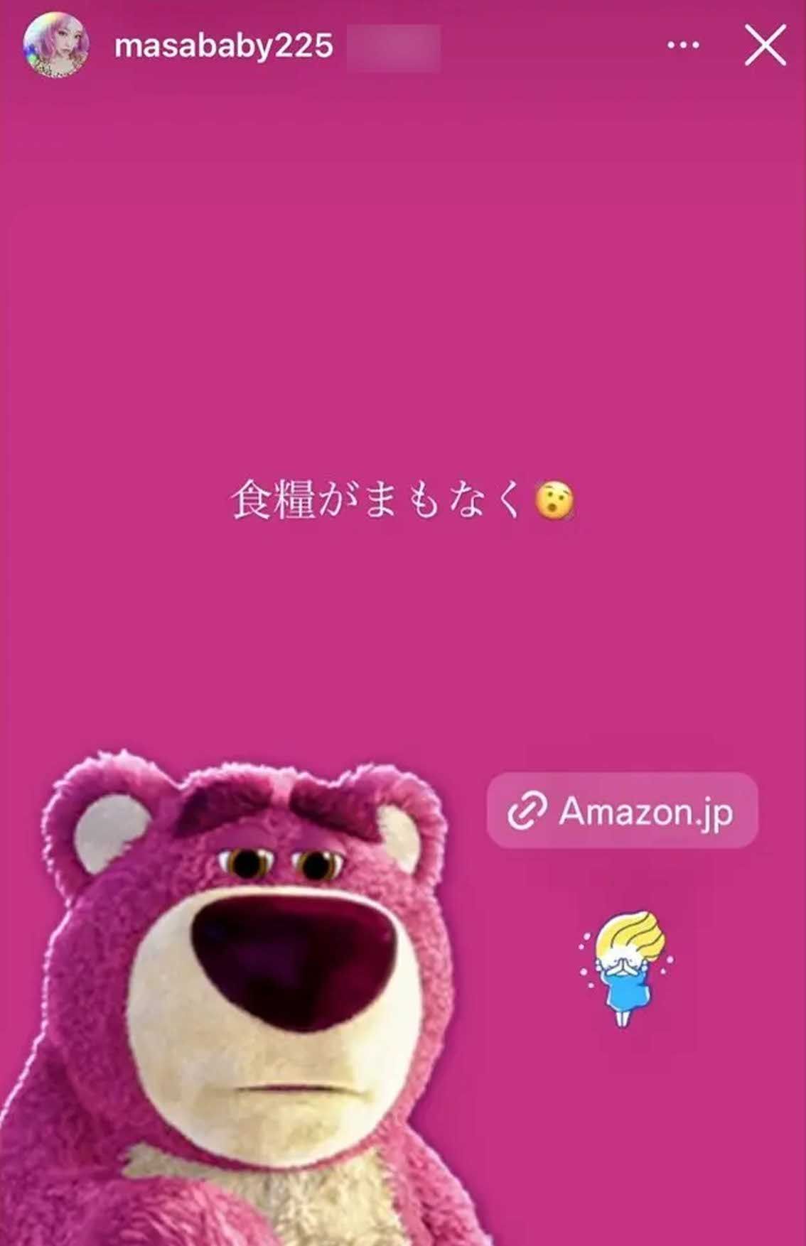 SNSでファンに向けてたびたび“SOS”を発信している元『メロン記念日』の大谷雅恵（本人のインスタグラムより）