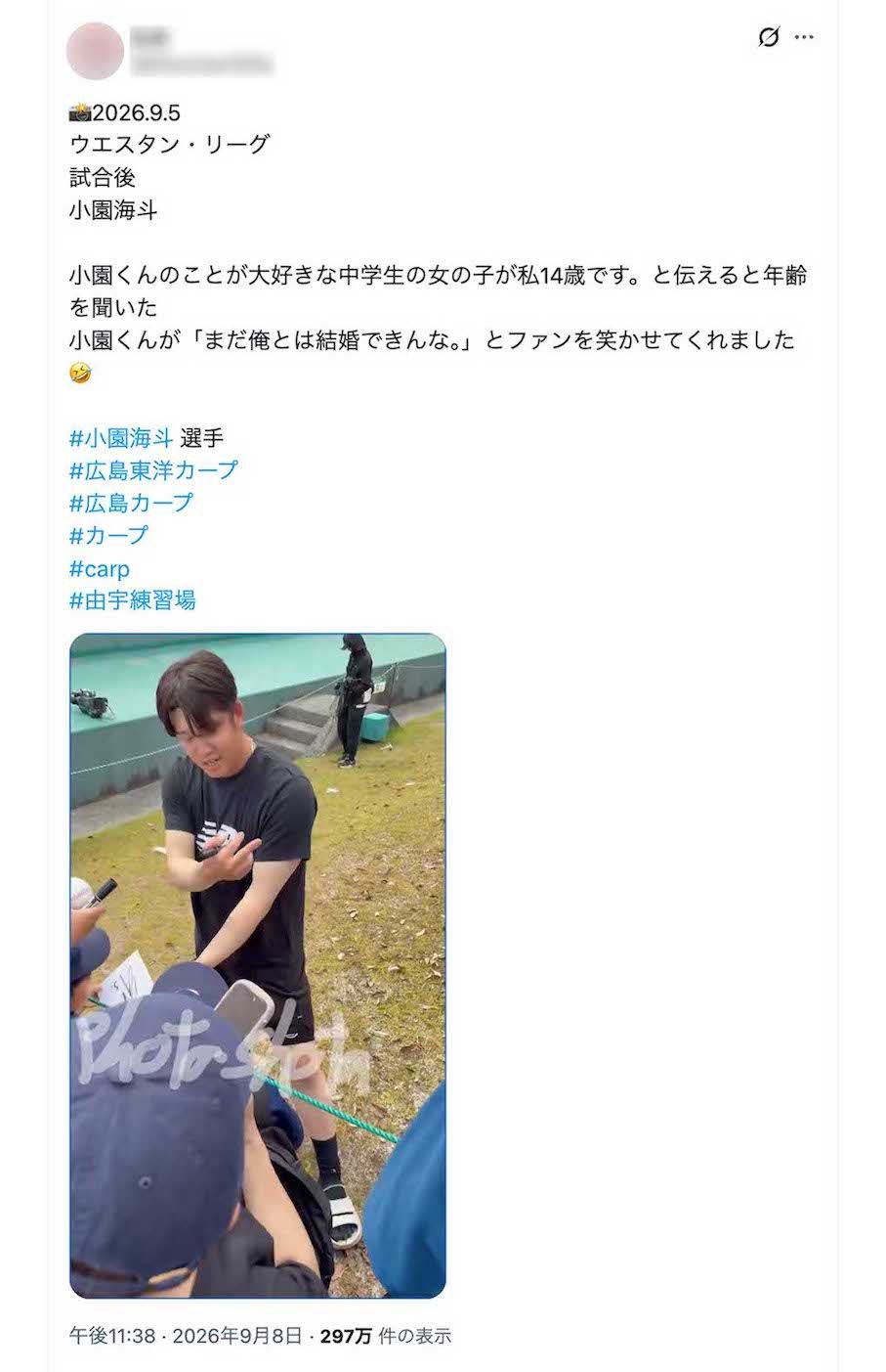 9月5日、ウエスタン・リーグの試合後、ファンの女の子に“今、何歳？”と質問し、“14歳です”という返事を聞いて“あー、じゃあまだ俺とは結婚できひんな”と答えた小園海斗（Xより）