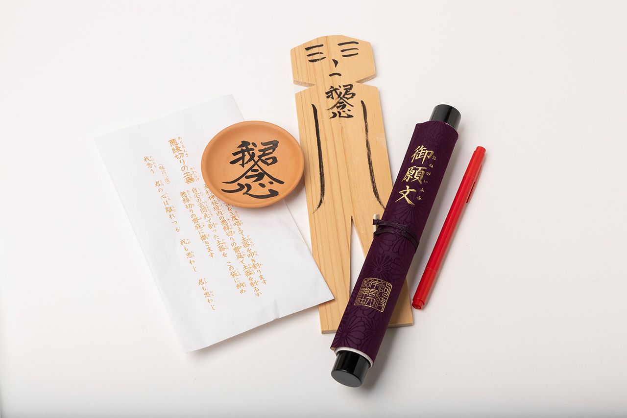 大杉神社の悪縁切堂では土器（かわらけ）、護摩祈祷の人形、御願文で縁切り