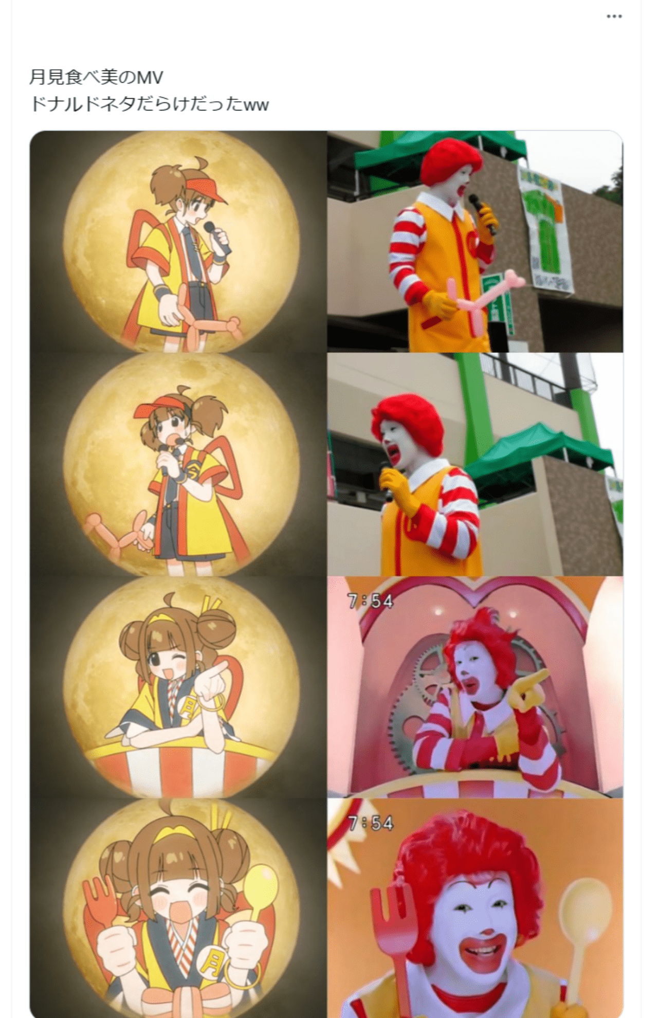 MV『今度いつきみに会えるのかな』が「ドナルド・マクドナルド」を連想させると話題になった（Xより）