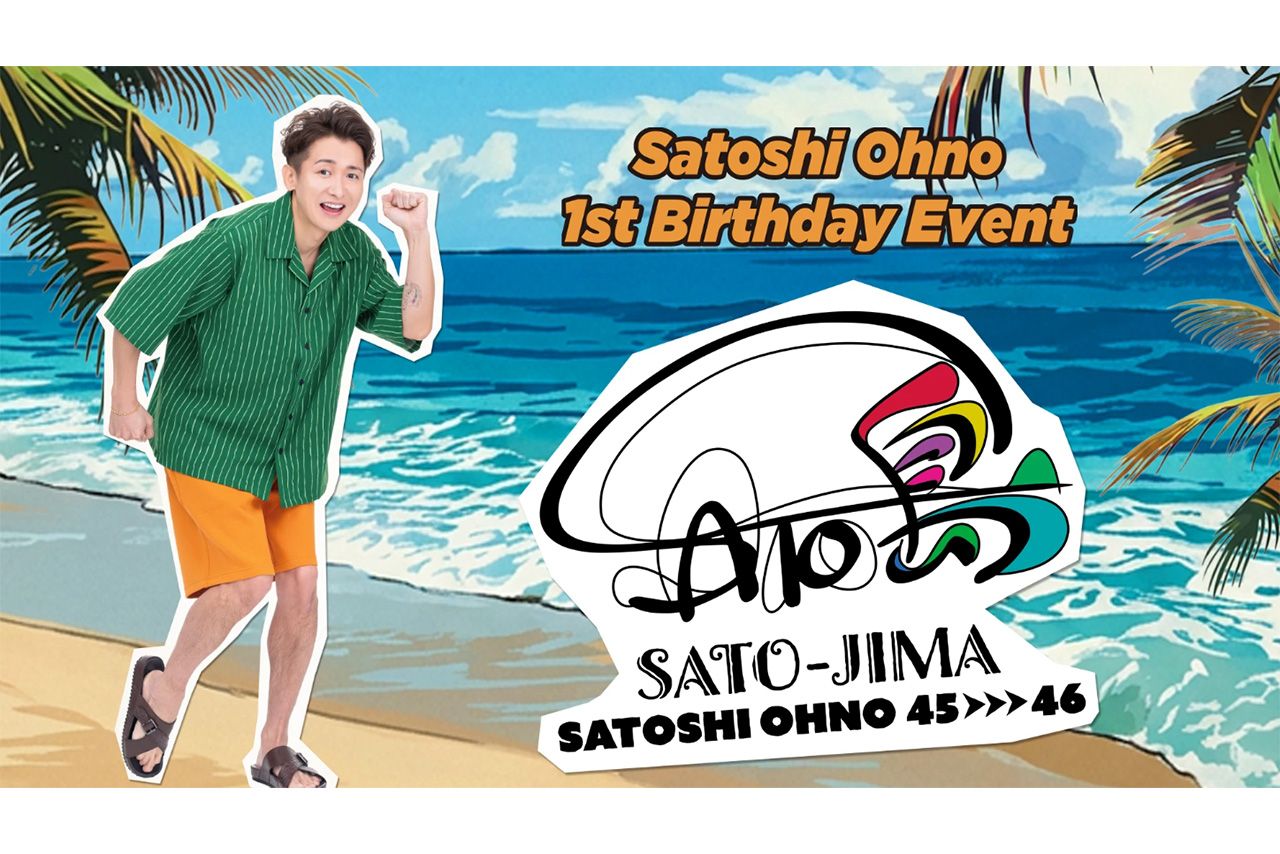 累計約3万人規模のFCイベントが開催決定を伝えた大野智（公式HPより）