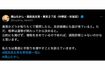 自民の「消費税12%案」をXで拡散する、国民民主党候補の須山たかし氏(公式Xより)