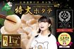 北海道野付産 肉厚ほたて1kg/北海道別海町●寄付額2万2000円