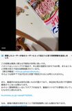 「シーチキンにウジ虫」混入を疑ったSNS動画だが、他のユーザーからも「生きた虫の混入は考えられない」との指摘も