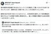 高市首相を「現地妻」と表現して炎上した元衆議院議員で共産党員の池内さおり氏の投稿(本人のXより)