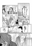 1話(1/31) (c)木野イチカ(c)もちだもちこ/主婦と生活社