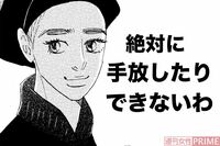 『こまどりの詩』話題連載!!　美容界の女四代記★連載第27回