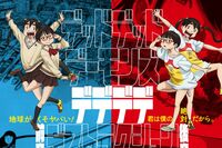 浅野いにお原作の人気マンガ『デデデデ』で大学教授のアイコン無断使用が物議、出版元の小学館が答えた真相