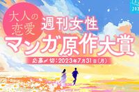 吉谷彩子・石井杏奈出演ドラマ『悪魔はそこに居る』の原作者が明かす“バズる小説”を書くポイント！「まさ…