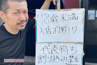 福岡の人気ラーメン店『あなたの心を鷲掴み』が「18歳未満の入店お断り」とした切実理由、店主「本当はした…