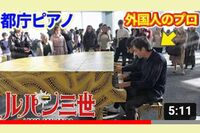 「告知なしが暗黙のルール」大人気“ピアノYouTuber”の活動実態をのぞいてみた