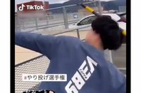 Tik Tokに投稿された動画『#やり投げ選手権』が物議! 線路内に“やり投げ”の迷惑行為にJR四国は「対応に…