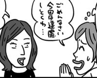 リーダーママからの5000円ランチを断ったら仲間外れに