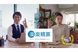 横澤夏子と共演中の『楽楽精算』のCMでは、経理部長の役でコミカルな演技を見せ、好評を得ている