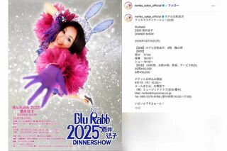 クリスマスディナーショーのポスターを公開した酒井法子。『碧いうさぎ』を彷彿とさせるような“うさ耳”のバニー姿（本人のインスタグラムより）