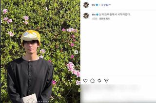 ポケパークを訪れたBTSのV（公式インスタグラムより）
