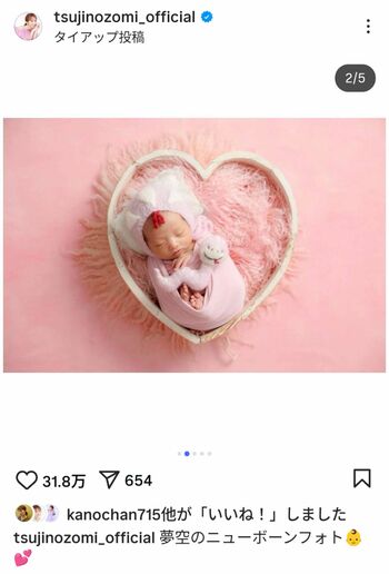 辻希美が投稿した“ニューボーンフォト”（本人のインスタグラムより）
