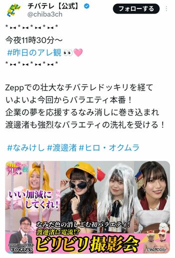 檻に入れられた渡邊渚アナ（画像左端）。檻の外には“半裸”の男性が2人いた