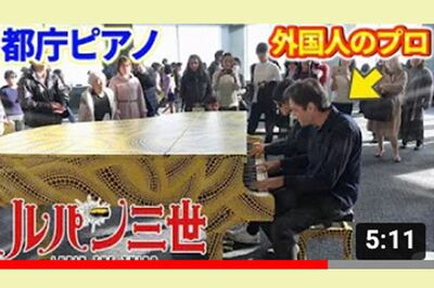 「告知なしが暗黙のルール」大人気“ピアノYouTuber”の活動実態をのぞいてみた