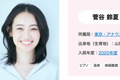 NHK菅谷鈴夏アナに「憧れる」女性視聴者続出、「宝塚っぽい」「河合優実に似てる」カッコよすぎる容姿が話…