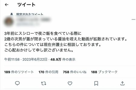『スシロー』ペロペロ疑惑についてTwitterで説明する中学生インフルエンサー・Iくん