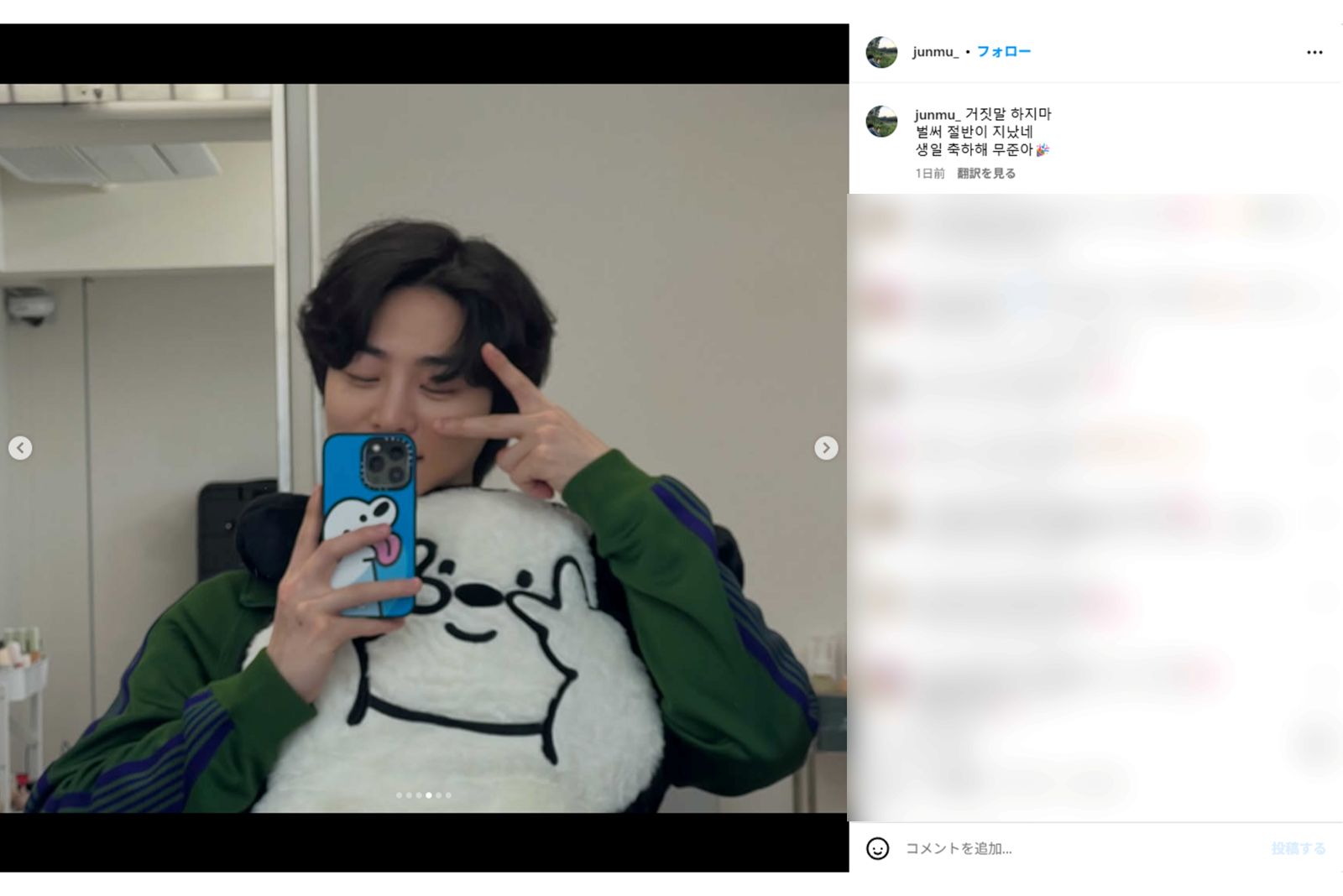 “噓をつかないで”と投稿したキム・ムジュン（本人インスタグラムより）