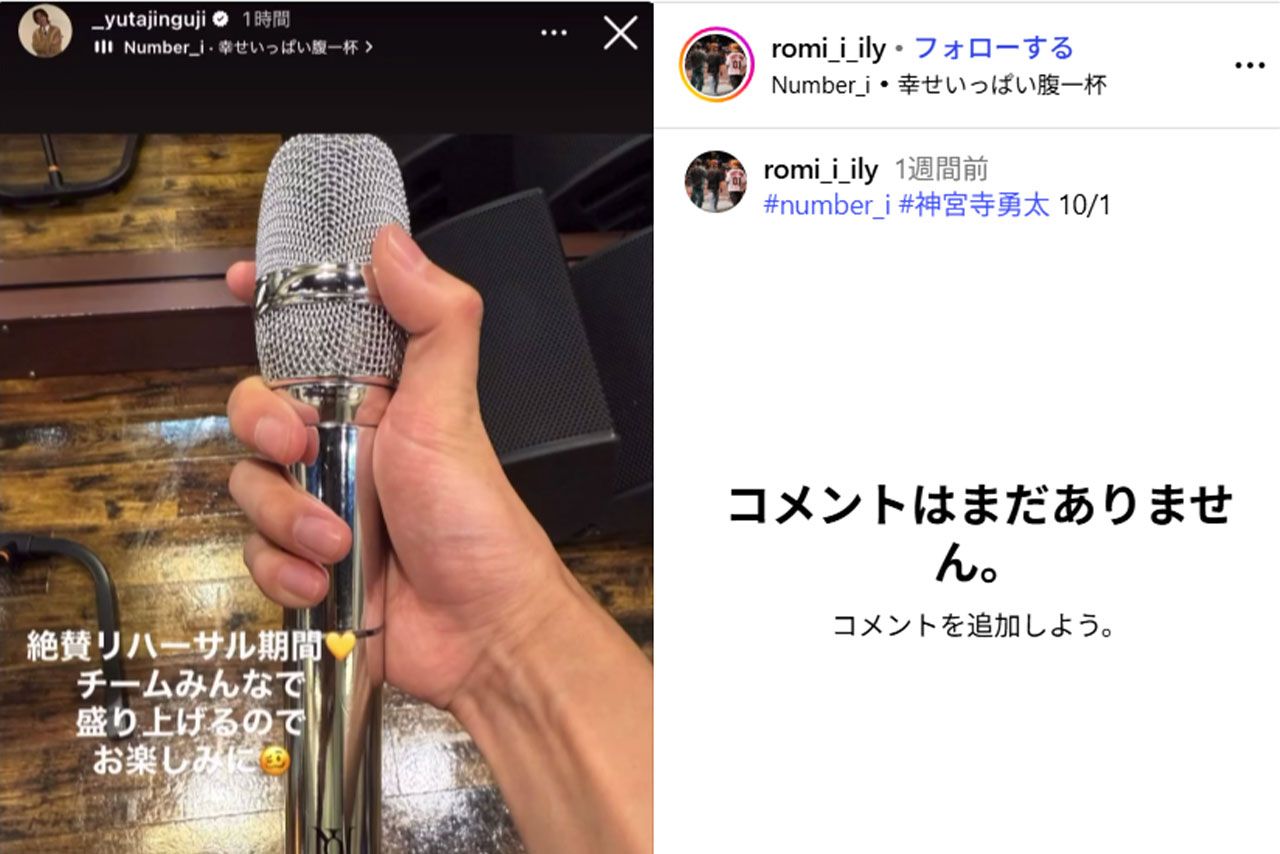 Number_i神宮寺勇太の投稿（本人のインスタグラムより）