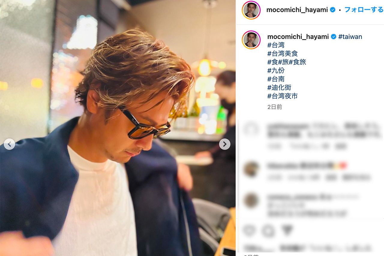 ワイルド系ホストにイメチェンした速水もこみち（本人インスタグラムより）