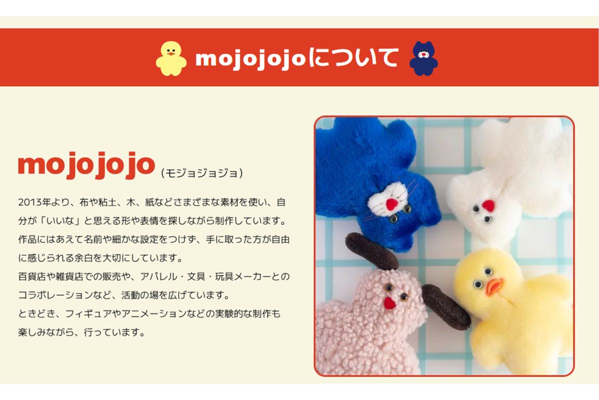 『mojojojo』（公式サイトより）